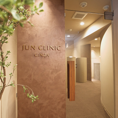 JUN CLINIC 銀座