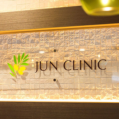 JUN CLINIC 長野
