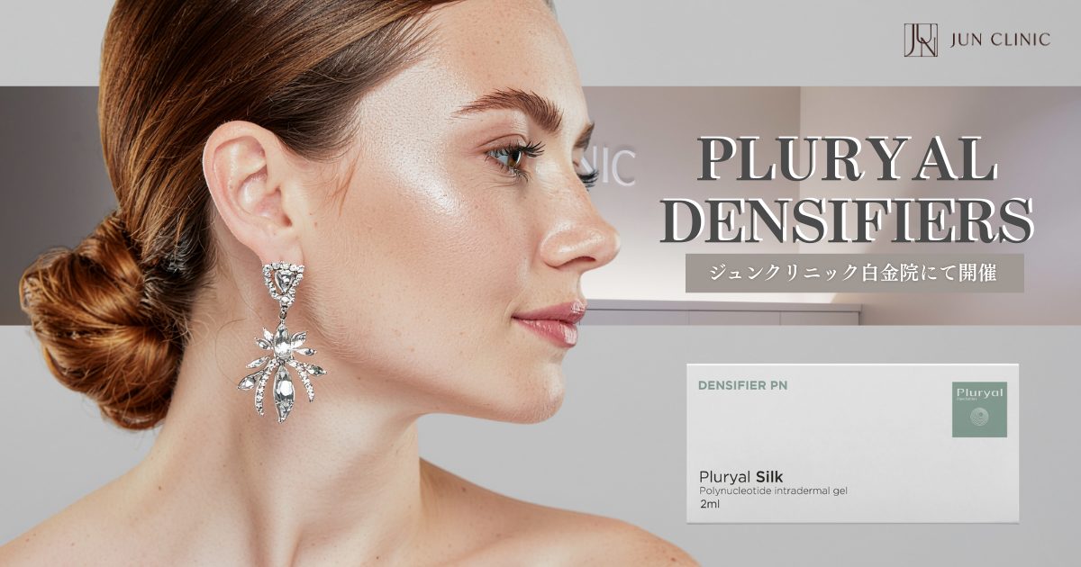 【開催レポート】Pluryal Densify セミナー